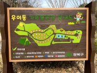 발로쓰는 서울 강북 우이동 가족캠핑장 후기 - 뽐뿌:캠핑포럼 발로쓰는 서울 강북 우이동 가족캠핑장 후기