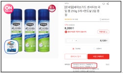 [롯데온] 쉬크 세이브가드 워시 앤 쉐이브 폼 210g 3개 (8,120/무료배송) - 뽐뿌:뽐뿌게시판 [롯데온] 쉬크 세이브가드 워시 앤 쉐이브 폼... 