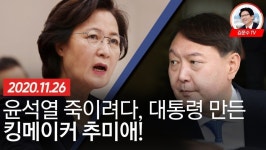 킹메이커 추미애 - 뽐뿌:짤방갤러리 킹메이커 추미애