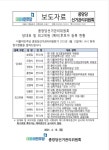 민주당 당대표,최고위원 예비 후보자 명단 - 뽐뿌:정치자유게시판 민주당 당대표,최고위원 예비 후보자 명단