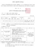 노원센트럴푸르지오 (상계4구역) 보류지 매각 공고 내용 (잔여세대 모집) - 뽐뿌:부동산포럼 노원센트럴푸르지오 (상계4구역) 보류지 매각 공고... 