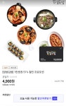 [티몬] 얌샘김밥 1만원권 51% 할인 (4900/무료) - 뽐뿌:뽐뿌게시판 [티몬] 얌샘김밥 1만원권 51% 할인 (4900/무료)