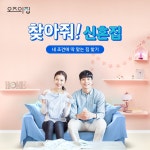 부동산 집찾기 구해줘홈즈 같은 서비스 - 뽐뿌:앱정보 부동산 집찾기 구해줘홈즈 같은 서비스