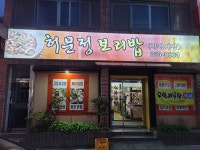 여수맛집 - 뽐뿌:맛집포럼 여수맛집