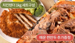 정직한가비감자탕 | 등심돈까스 +치킨텐더 세트 / 감자탕+매운찐만두 증정 (최대~47%할인) - 뽐뿌:MD뽐뿌 [정직한밥상] 딱하루 이순간 만 할인!! 등심돈까스 +치킨텐더...