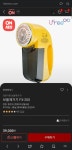[롯데온] 아이프리 세탁소용 전기식 보풀제거기 FX-200 (39,000원/무배) - 뽐뿌:뽐뿌게시판 [롯데온] 아이프리 세탁소용 전기식... 
