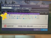 스크린에서 2연속 80대 쳤네요~! - 뽐뿌:골프포럼 스크린에서 2연속 80대 쳤네요~!