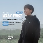 [프로스펙스 페이스북] 다시, 시작 WALK FIRST 응원 이벤트 - 뽐뿌:이벤트게시판 [프로스펙스 페이스북] 다시, 시작 WALK FIRST 응원 이벤트