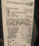 (펌) 매출 대박난 GS25 편의점.JPG - 뽐뿌:자유게시판 (펌) 매출 대박난 GS25 편의점.JPG