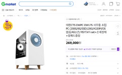 빅스마일데이 자작나스용PC 저렴하네요 - 뽐뿌:NAS포럼 빅스마일데이 자작나스용PC 저렴하네요