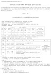 보라매 SK뷰 (신길5구역) 계약취소분 입주자 모집공고 (줍줍) - 뽐뿌:부동산포럼 보라매 SK뷰 (신길5구역) 계약취소분 입주자 모집공고 (줍줍)