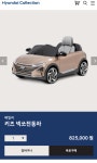 현대자동차에서 파는 키즈 자동차라는데.jpg - 뽐뿌:자동차포럼 현대자동차에서 파는 키즈 자동차라는데.jpg