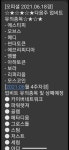 다음주 유의 코인 지정 리스트.jpg - 뽐뿌:가상화폐