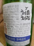 처음처럼이 증류식소주 라고? - 뽐뿌:자유게시판 처음처럼이 증류식소주 라고?