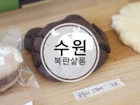 수원 영화동 신상 카페 - 뽐뿌:맛집포럼 수원 영화동 신상 카페