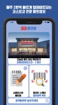 코스트코 할인정보 어플 &lt;코코할인마&gt; ios 출시되었습니다. - 뽐뿌:앱정보 코스트코 할인정보 어플 <코코할인마> ios 출시되었습니다.