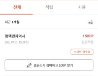 비알평택민자역사주 | 던킨데이 토스관련 팁 아닌 팁 하나 공유합니다. - 뽐뿌:재테크포럼 던킨데이 토스관련 팁 아닌 팁 하나 공유합니다.