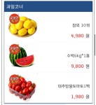 음 오늘 집 앞 마트 과일 가격 괜찮네요 - 뽐뿌:자유게시판 음 오늘 집 앞 마트 과일 가격 괜찮네요
