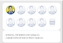 빽다방이 더벤티보다 더 좋은점 (스탬프 이야기) - 뽐뿌:자유게시판 빽다방이 더벤티보다 더 좋은점 (스탬프 이야기)