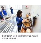 평창동계올림픽때 따로 식당만들어서 밥먹었던 일본.jpg - 뽐뿌:유머/감동 평창동계올림픽때 따로 식당만들어서 밥먹었던 일본.jpg