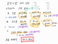 (네이버 라이브) - 뽐뿌:안드로이드탭 갤럭시탭 s7 fe 깡통 최종구매가 40만원 정도 나온 듯 합니다. (네이버 라이브)