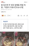 발 닦으며 무 씻던 그업체..방배동 족발집 - 뽐뿌:자유게시판 발 닦으며 무 씻던 그업체..방배동 족발집