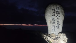 역시 지리산 공기는 시원 하네요!! - 뽐뿌:등산포럼 역시 지리산 공기는 시원 하네요!!