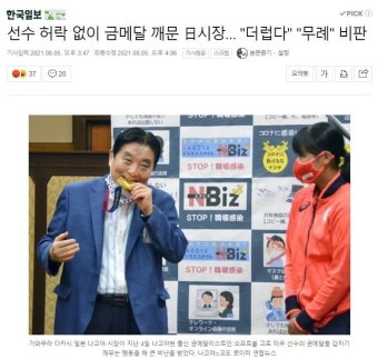 올림픽 금메달리스트 팀킬 레전드 - 뽐뿌:유머/감동 올림픽 금메달리스트 팀킬 레전드