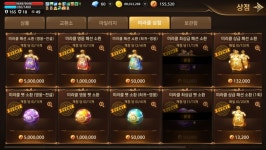 미라클 상점을 통한 무한 뽑기 잼 - 뽐뿌:모바일게임 미라클 상점을 통한 무한 뽑기 잼