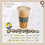 카페별 바닐라라떼 모음..jpg - 뽐뿌:자유게시판 카페별 바닐라라떼 모음..jpg