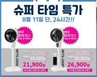 [위메프] 마이프랜드 일반/리모컨형 스탠드 서큘레이터 (일반21... 마이프랜드 일반/리모컨형 스탠드 서큘레이터 (일반21,900원/리모컨26... 