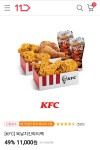 [11번가] KFC 복날치킨파티팩 (11,000원/무료배송) - 뽐뿌:뽐뿌게시판 [11번가] KFC 복날치킨파티팩 (11,000원/무료배송)