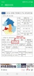 이거 군포에호재맞나요?? - 뽐뿌:부동산포럼 이거 군포에호재맞나요??