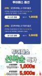 [야놀자] 포천 투어패스 1,000원 특가 - 뽐뿌:오프라인뽐뿌 [야놀자] 포천 투어패스 1,000원 특가