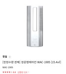 [하이마트]한일 창문형 에어컨 wac1905 (336000/무료) - 뽐뿌:뽐뿌게시판 [하이마트]한일 창문형 에어컨 wac1905 (336000/무료)
