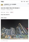 과천 위버필드 18억에 팔렸다네요ㄷㄷ.jpg - 뽐뿌:부동산포럼 과천 위버필드 18억에 팔렸다네요ㄷㄷ.jpg