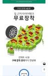 타이어뱅크는 무조건 걸러야 하나요? - 뽐뿌:자동차포럼 타이어뱅크는 무조건 걸러야 하나요?