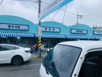 군산 숨은 맛집 만흥집#순대국밥#7천원 - 뽐뿌:자유게시판 군산 숨은 맛집 만흥집#순대국밥#7천원