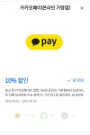 삼성카드링크 카카오페이 10%할인 - 뽐뿌:쇼핑포럼 삼성카드링크 카카오페이 10%할인