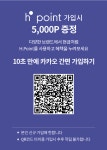 [현대백화점 디큐브시티] 현대백화점에서 사용가능한 6,000P 한번에 적립받는 방법 - 뽐뿌:오프라인뽐뿌 [현대백화점 디큐브시티]... 