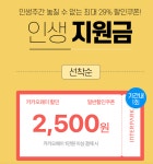 인터파크ENT_카카오페이 | 인터파크, 카카오페이 전용쿠폰 받으세요 - 뽐뿌:자유게시판 인터파크, 카카오페이 전용쿠폰 받으세요