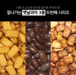 [G마켓/슈퍼딜] 옛날과자 3종 건빵/깨소미/동부 6봉 9,500원!!!... - 뽐뿌:MD뽐뿌 [G마켓/슈퍼딜] 옛날과자 3종 건빵/깨소미/동부 6봉 9,500원!!!... 