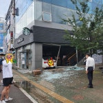 진주 경상대 스타벅스 차량 돌진 사고 - 뽐뿌:자유게시판 진주 경상대 스타벅스 차량 돌진 사고