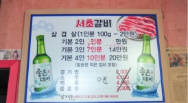 논란의 전국 최고가 삼겹살집 영업방침 변경.jpg - 뽐뿌:자유게시판 논란의 전국 최고가 삼겹살집 영업방침 변경.jpg