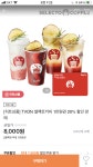 [티몬] 셀렉토커피 1만원권 (8,000/무료) - 뽐뿌:뽐뿌게시판 [티몬] 셀렉토커피 1만원권 (8,000/무료)