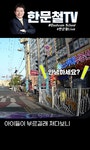 오늘도 평화로운 헬반도의 횡단보도..gif - 뽐뿌:자유게시판 오늘도 평화로운 헬반도의 횡단보도..gif