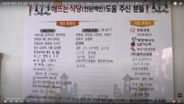 11년째 운영중인 1천원 식당 - 뽐뿌:자유게시판 11년째 운영중인 1천원 식당
