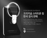 스마트폰 링 원조가 벙커링인가요? - 뽐뿌:휴대폰포럼 스마트폰 링 원조가 벙커링인가요?