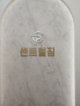 운동 유튜버 고러쉬님 헬스장 방문 후기 (용산 센트럴짐) - 뽐뿌:건강/헬스 운동 유튜버 고러쉬님 헬스장 방문 후기 (용산 센트럴짐)
