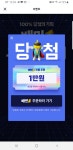 배민뽑기 1만원 당첨 처음입니다 - 뽐뿌:자유게시판 배민뽑기  1만원  당첨 처음입니다